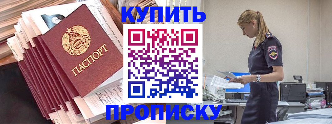 прописка иностранных граждан в Верхней Пышме