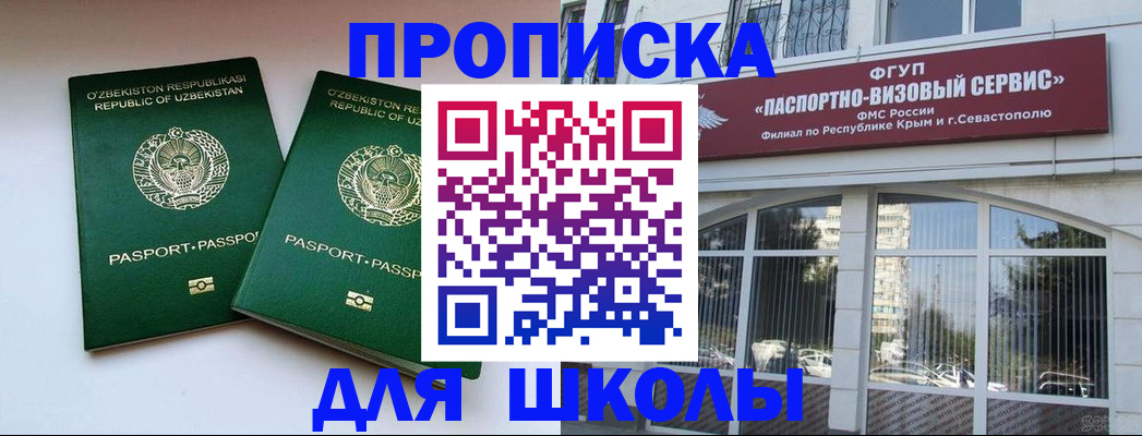 прописка ребенка в Верхней Пышме