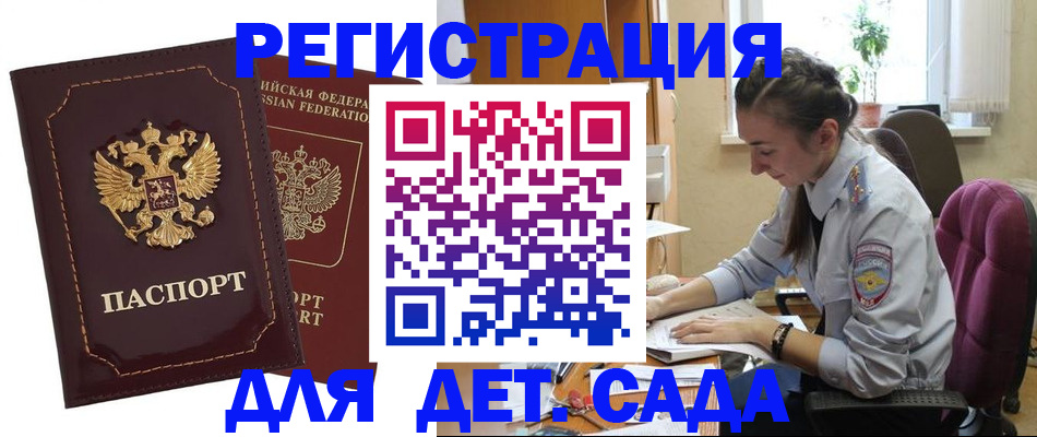 временная регистрация для всех в Верхней Пышме