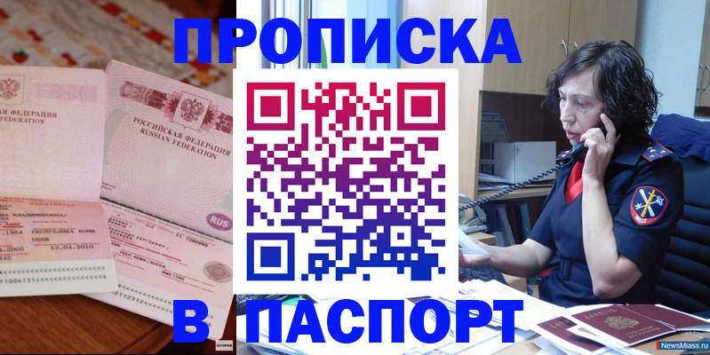 прописка для школы в Верхней Пышме