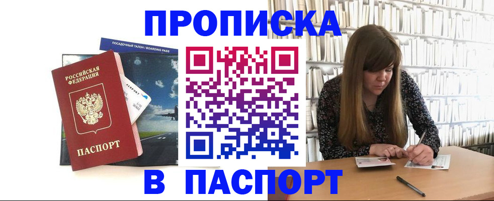 прописка поиск в Верхней Пышме